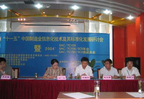 參會人員：李武強副司長、任鳴副廳長、劉霜秋主任、范玉順教授、徐曉飛教授